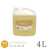 【エントリーでポイント10倍】【とろーず 4リットル】 ナノソイ 4L 旧ホーム Home+ ナノソイコロイド 大…