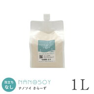 【さらーず 1リットル】ナノソイ 1L 旧ベース Base+ ナノソイコロイド 大豆 天然成分 除菌 消臭 洗浄 多…