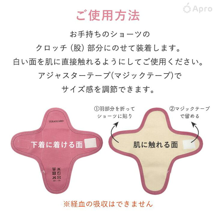 楽天市場】☆正規取扱店☆エンバランス☆【テラガード 3枚入り 