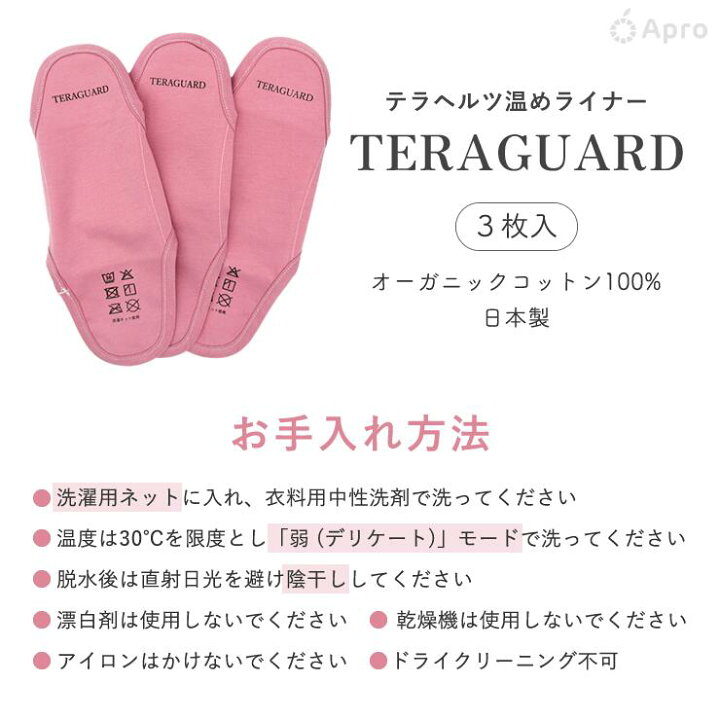 楽天市場】☆正規取扱店☆エンバランス☆【テラガード 3枚入り 