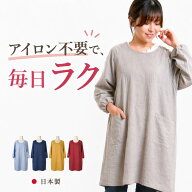 割烹着 日本製 アイロン不要 しわ加工 ラグラン袖 動きやすい無地 おしゃれ かっぽう着 白 綿100% コット…