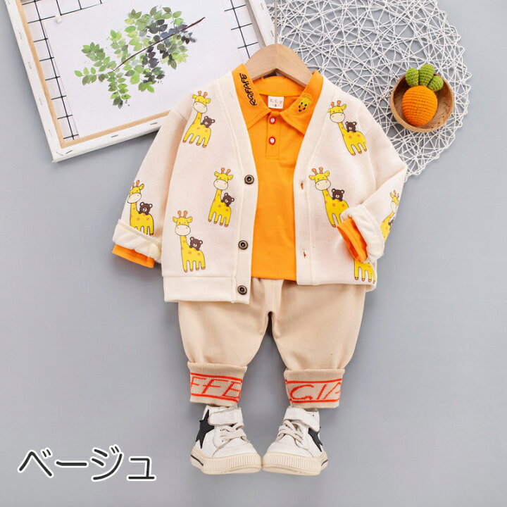 楽天市場】子供服 キッズ 男の子 セットアップ 3点セット キリン柄  