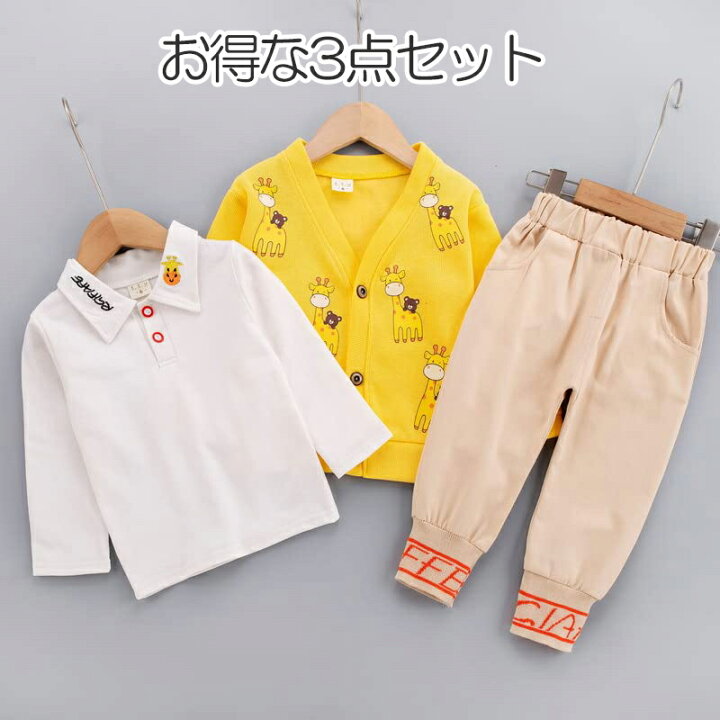 楽天市場】子供服 キッズ 男の子 セットアップ 3点セット キリン柄  
