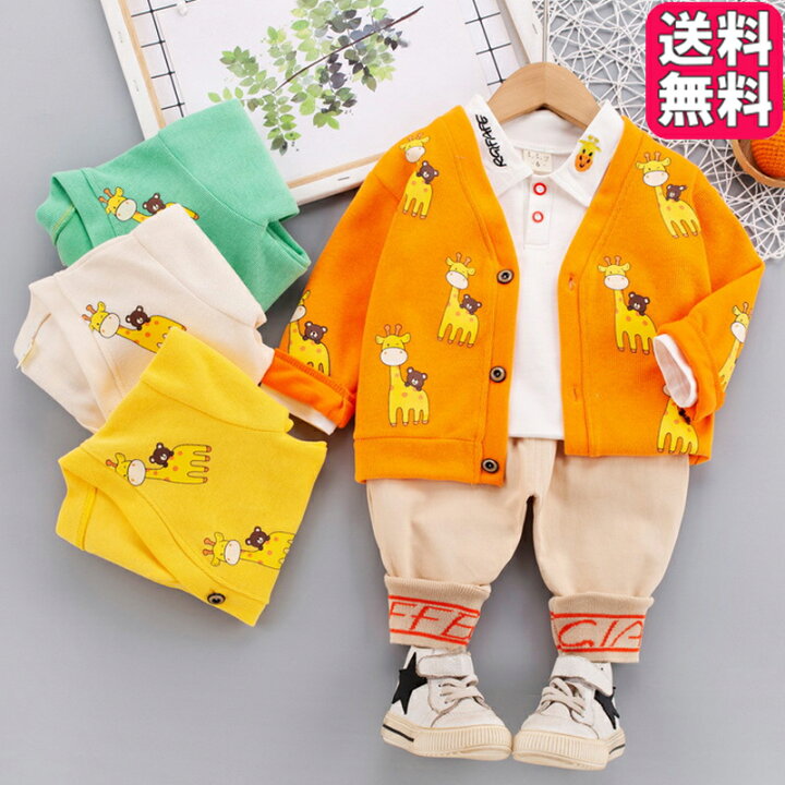 楽天市場】子供服 キッズ 男の子 セットアップ 3点セット キリン柄  