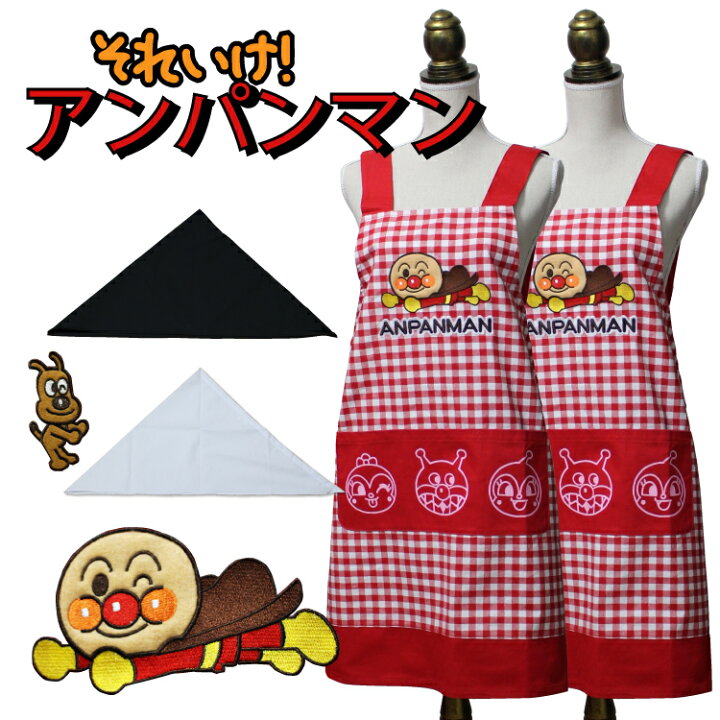 楽天市場】【ラッピング無料】エプロン 三角巾 セット 大人 