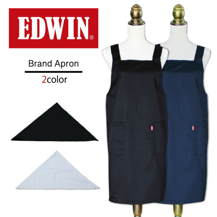 楽天市場】新作 エプロン シワになりにくい カフェエプロン h型 edwin 