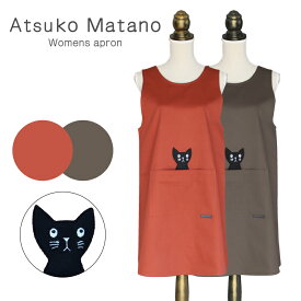 Mサイズ エプロン 母の日 マタノアツコ ギフト プレゼント かぶり カフェエプロン 猫 MEME ブランド おしゃれ atsuko matano 無地 かわいい 保育士 シンプル キッチン 30代 40代 50代 60代 70代