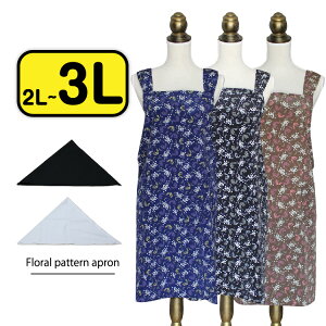 エプロン 大きいサイズ 花柄の人気商品 通販 価格比較 価格 Com