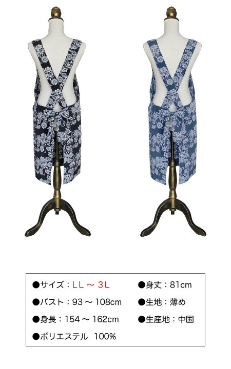 楽天市場 エプロン 大きいサイズ Ll 3l 花柄エプロン 三角巾 セット 大人 モノトーン 花柄 ゆったり ブラック ネイビー 黒 レディース 保育士 ギフト かわいい おしゃれ エレガント 薄手 クロス ポリエステル100 冠婚葬祭 子供 大人 エプロン通販 あすてく