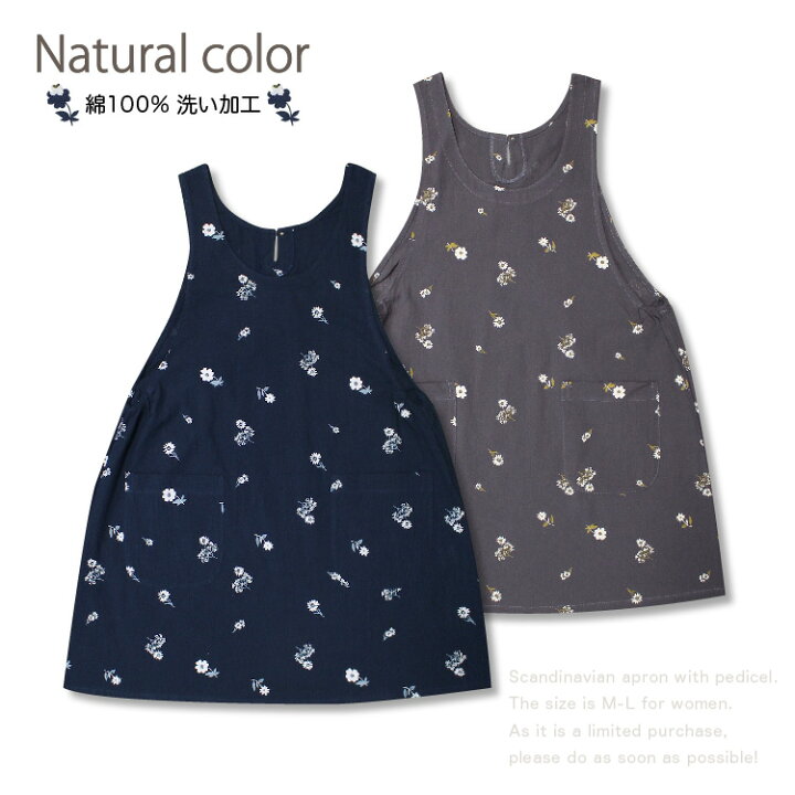 楽天市場 新作 エプロン おしゃれ 小花柄 かわいい 保育士 グレー ネイビー 北欧 かぶるだけ M L チュニックエプロン シンプル ギフト 母の日 プレゼント 子供 大人 エプロン通販 あすてく