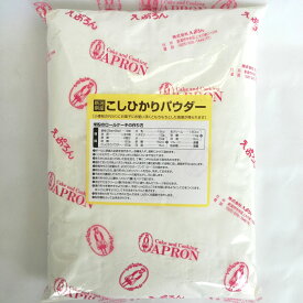 新潟県産米粉こしひかりパウダー　100％　1kg