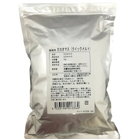大東カカオ クイックメルト カカオマス (カカオ分100％)(1kg)×2