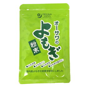 オーサワ　国産　【よもぎ粉末　25g】よもぎパウダー　よもぎパン　草餅　蓬茶