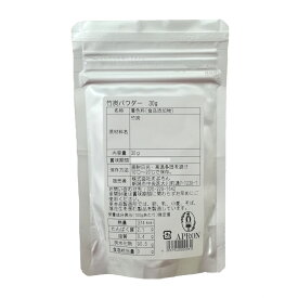 【竹炭パウダー　25g】竹炭粉末/製菓製パン/食用ブラックカラー/パスタ/ハロウィン/黒/着色料黒