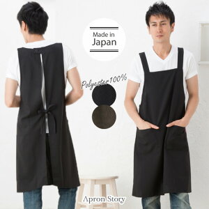 メンズエプロン 大きいサイズの人気商品 通販 価格比較 価格 Com