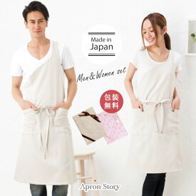 封建 輝度 玉 カップル お 揃い エプロン Fleuraroma Jp