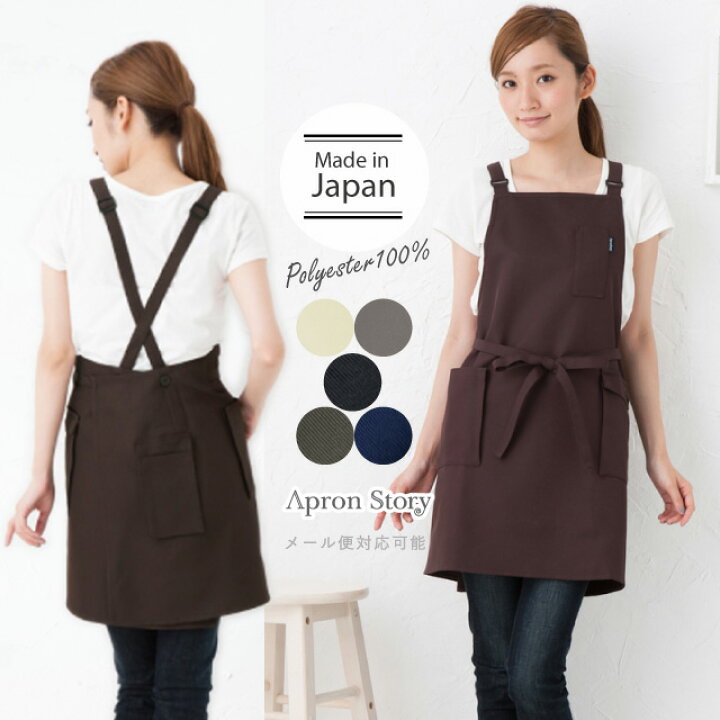 楽天市場 ショルダーワークエプロン 日本製 シンプル 無地 黒 おしゃれ かわいい プレゼント ギフト 母の日 メール便対応可 N Y レビュー特典対象 エプロンストーリー