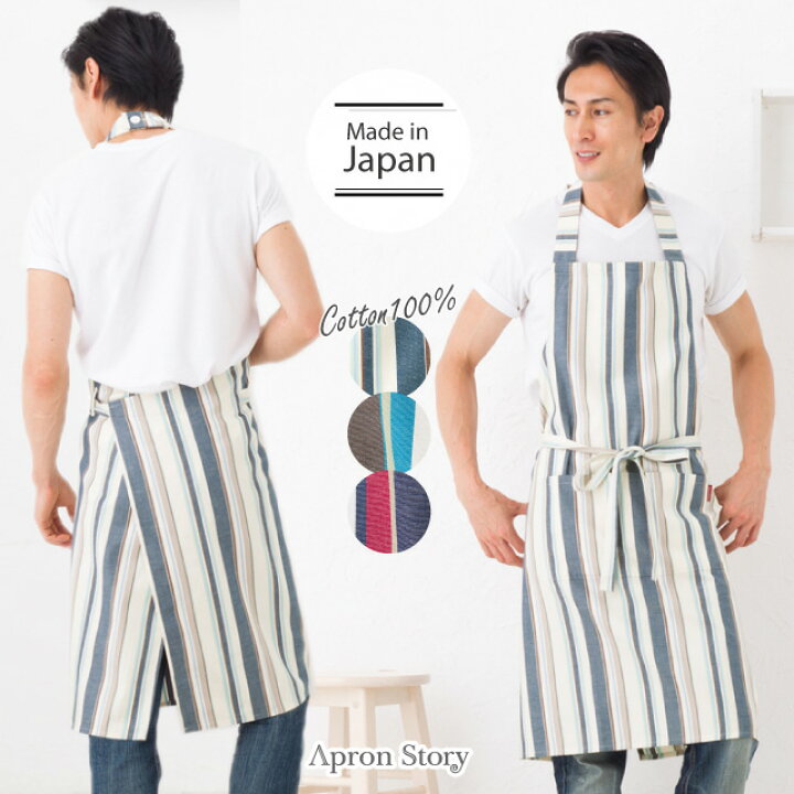 楽天市場 メール便対応可 日本製 オックスストライプメンズエプロン 男性用 大きいサイズ 作業着 首かけ ホルターネック 柄 おしゃれ しわになりくい ボーダー プレゼント ギフト N Y エプロンストーリー