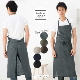 最高のおしゃれ エプロン メンズ ファッションのすべて