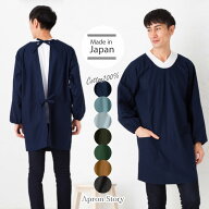 【メール便1枚のみ送料無料】シンプル無地ラグランメンズ割烹着【日本製】男性用 エプロンかっぽう着 綿1…