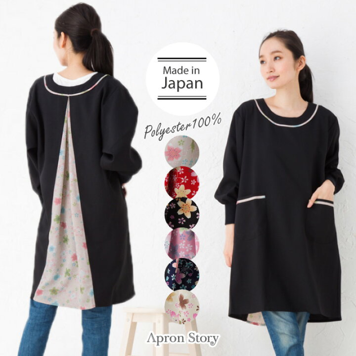 楽天市場 日本製 リブ付き和柄バックタックスモックエプロン 割烹着 かっぽう着 おしゃれ 黒 無地 プレゼント ギフト 母の日 メール便1枚のみ対応可 N Y レビュー特典対象 エプロンストーリー