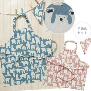 【子供】コニーキッズエプロン 三角巾セット 女の子 男の子 おしゃれ かわいい ギフト プレゼント【メール便1枚のみ対応可能】【N】【Y】