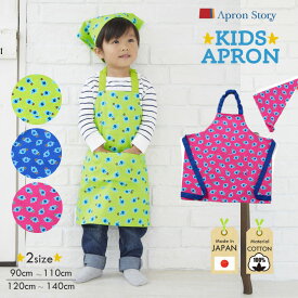 楽天市場 90cm キッズ用エプロン エプロン 三角巾 配膳用品