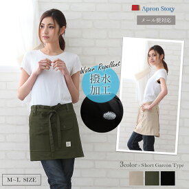 ギャルソンエプロン おしゃれ プレゼント ギフト 母の日【メール便2枚まで対応可】【N】【Y】