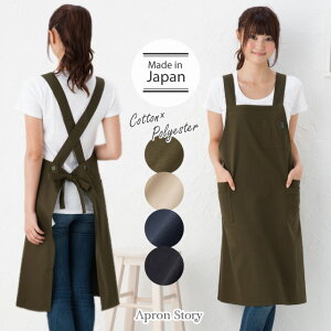 【アウトレット】クロスシンプルエプロン 日本製 無地 黒 かわいい おしゃれ プレゼント ギフト 【メール便対応可】【N】【Y】