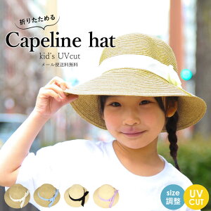 キッズ帽子 Uvの人気商品 通販 価格比較 価格 Com キッズ帽子 Uvの人気商品 通販 価格比較 価格 Com