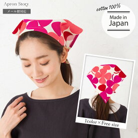 【日本製】三角巾（クローバー） 大人用 【メール便対応可】【N】【Y】