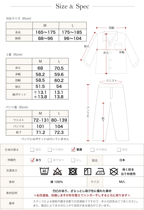 楽天市場】ダブルガーゼメンズパジャマ 日本製 男性用 無地 おしゃれ 