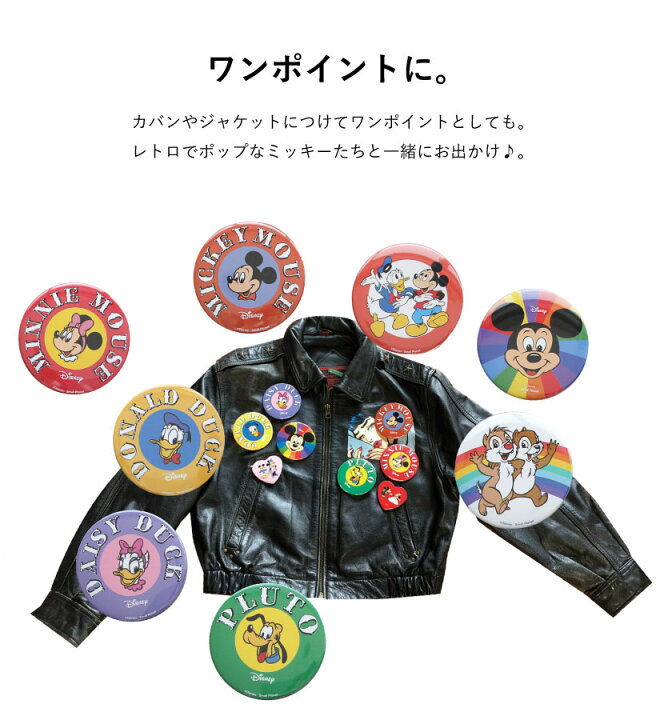 楽天市場 缶バッチ ディズニー レトロ ミッキー プルート ミニー デイジー 缶バッジ メール便対応可能 N Y エプロンストーリー