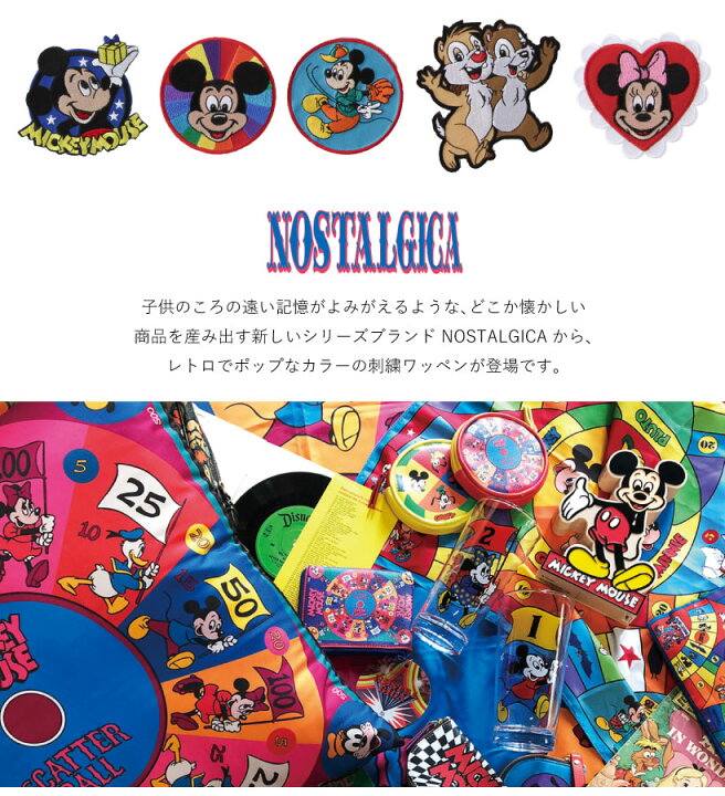 楽天市場 ワッペン ステッカー ディズニー レトロ ミッキー プルート ミニー デイジー キャラクター メール便対応可能 N Y エプロンストーリー