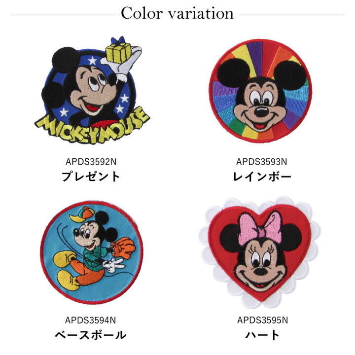 楽天市場 ワッペン ステッカー ディズニー レトロ ミッキー プルート ミニー デイジー キャラクター メール便対応可能 N Y エプロンストーリー