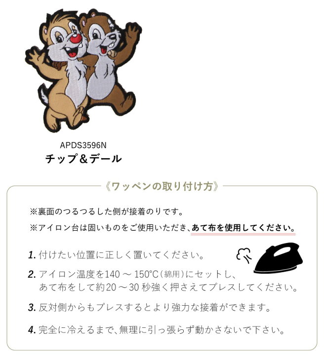 楽天市場 ワッペン ステッカー ディズニー レトロ ミッキー プルート ミニー デイジー キャラクター メール便対応可能 N Y エプロンストーリー