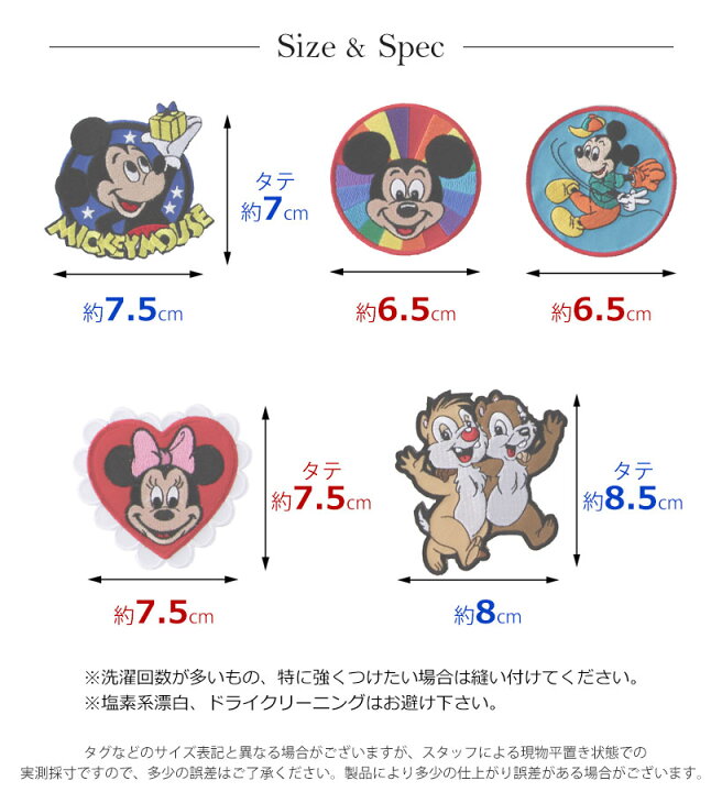 楽天市場 ワッペン ステッカー ディズニー レトロ ミッキー プルート ミニー デイジー キャラクター メール便対応可能 N Y エプロンストーリー