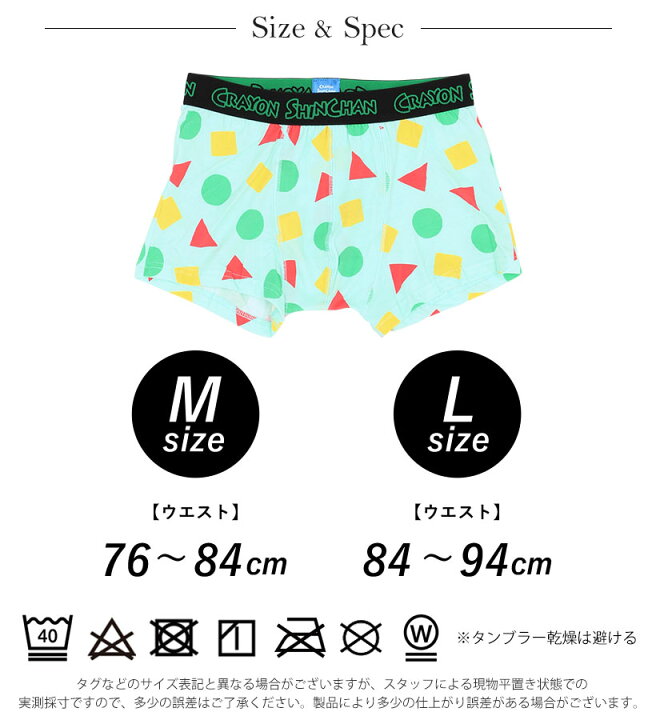 楽天市場 ボクサーブリーフ キャラクター Mサイズ Lサイズ 男女兼用 メンズ 下着 メンズボクサーパンツ クレヨンしんちゃん トム ジェリー メンズインナー メール便1枚のみ対応可能 N Y エプロンストーリー