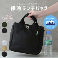 ランチバッグ 水筒が入る おしゃれなお弁当バッグのおすすめランキング 1ページ gランキング ランチバッグ 水筒が入る おしゃれなお弁当バッグのおすすめランキング 1ページ gランキング