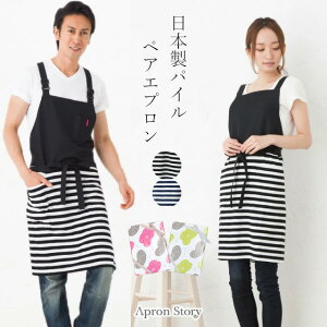 エプロン 夫婦の人気商品 通販 価格比較 価格 Com