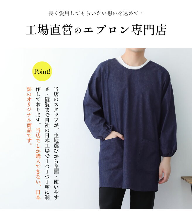 楽天市場 日本製 ソフトデニムメンズ割烹着 男性用 大きいサイズ 作業着 作務衣 割烹着 かっぽう着 無地 おしゃれ プレゼント ギフト メール便1枚のみ送料無料 N M エプロンストーリー