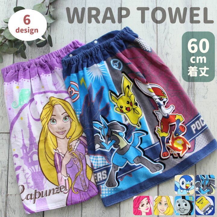 楽天市場 キャラクター 巻きタオル ラップタオル プール 約60 115cm ポケモン プリンセス 水泳 キッズ ギフト プレゼント 圧縮メール便1枚のみ送料無料 N M エプロンストーリー