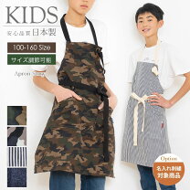 楽天市場】迷彩（キッズ用エプロン｜エプロン・三角巾）：配膳用品 