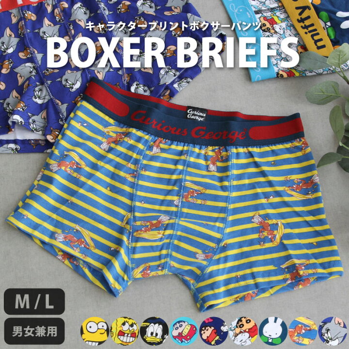 楽天市場 ボクサーブリーフ キャラクター Mサイズ Lサイズ 男女兼用 メンズ レディース 下着 メンズボクサーパンツ メンズインナー プレゼント メール便1枚のみ対応可能 N Y エプロンストーリー