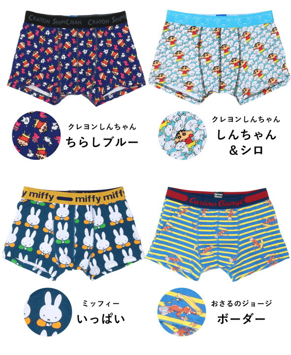 楽天市場 ボクサーブリーフ キャラクター Mサイズ Lサイズ 男女兼用 メンズ レディース 下着 メンズボクサーパンツ メンズインナー プレゼント メール便1枚のみ対応可能 N Y エプロンストーリー