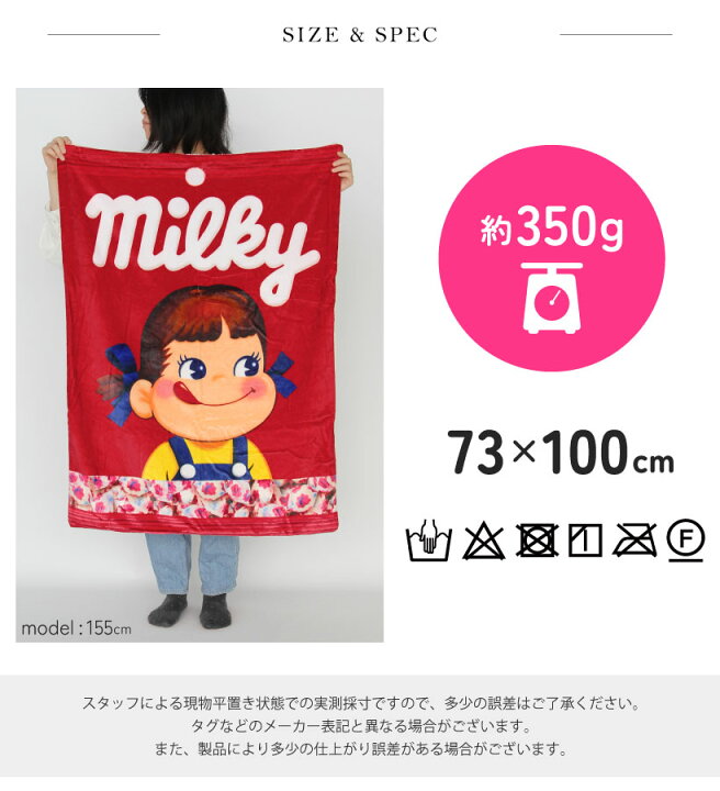 楽天市場】ペコチャンパック デジプリブランケット 73×100cm 不二家 裏 