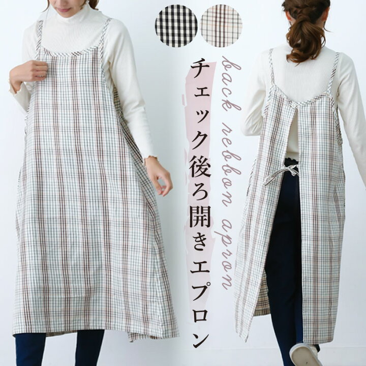 楽天市場】チェック柄バックオープンエプロン タータン ギンガム 