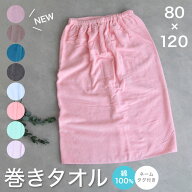 巻きタオル Lサイズ ラップタオル【着丈約80cm】 キッズ プール スイミング ジム 無地 シンプル ギフト …