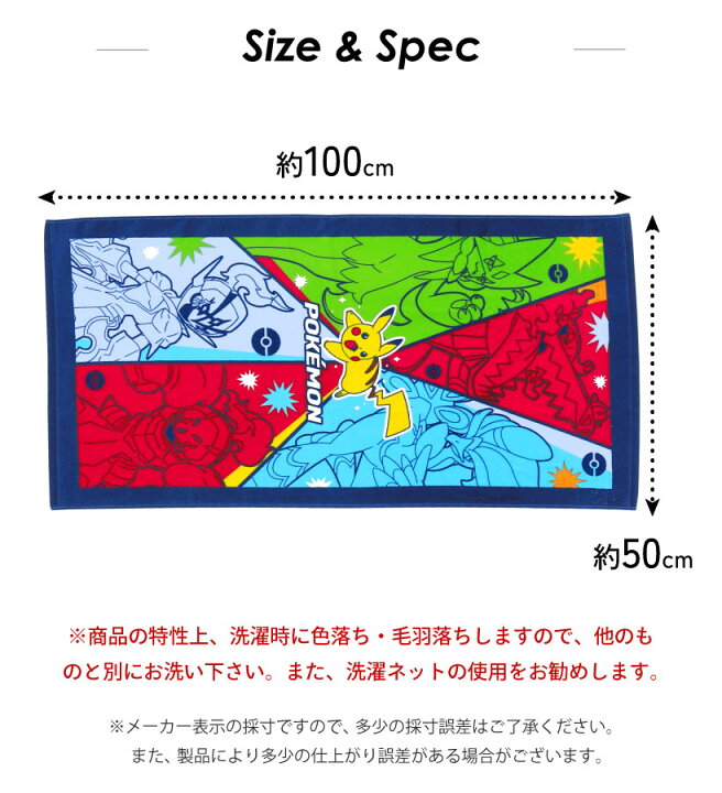 楽天市場】キャラクターコンパクトバスタオル【50×100cm】 タオル 綿 