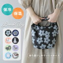 保冷ソフトレジトートミニランチバッグ エコバッグ 折りたたみ ねこ しまえなが コンパクト ファスナー 保冷 保温 【メール便1枚のみ送料無料】【N】【M】